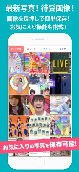 Game screenshot ひなたまとめトーク for 日向坂46 apk
