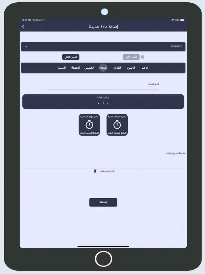 صديقك الجامعي