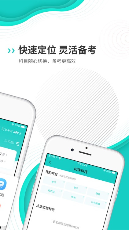 注册会计准题库-CPA注会考试刷题利器