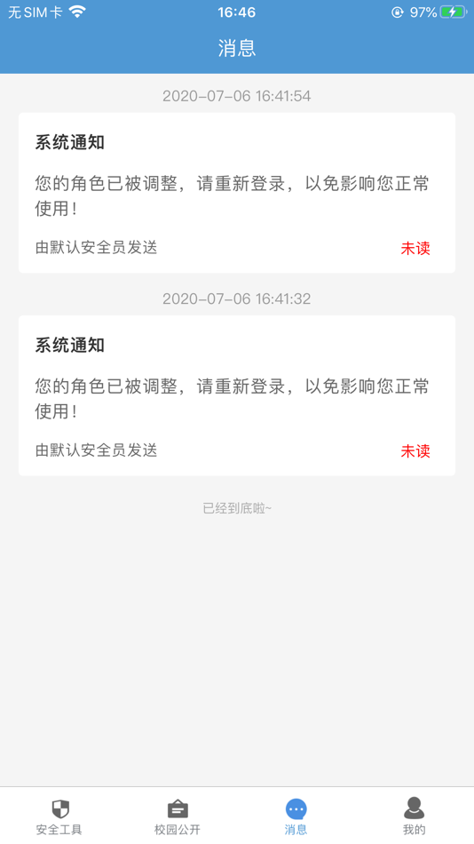 #3. 象牙塔高校版 (iOS) By: Beijing Xiangyata GridSafety InfoTech Co., Ltd.