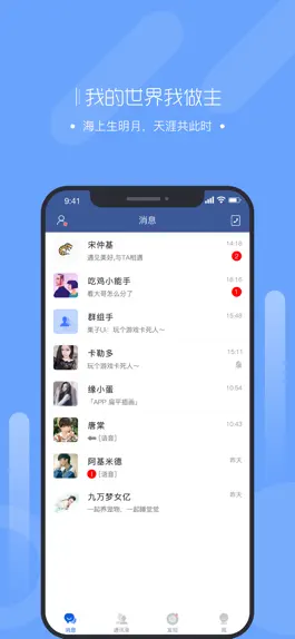 Game screenshot 圈层 - 极简社交 mod apk