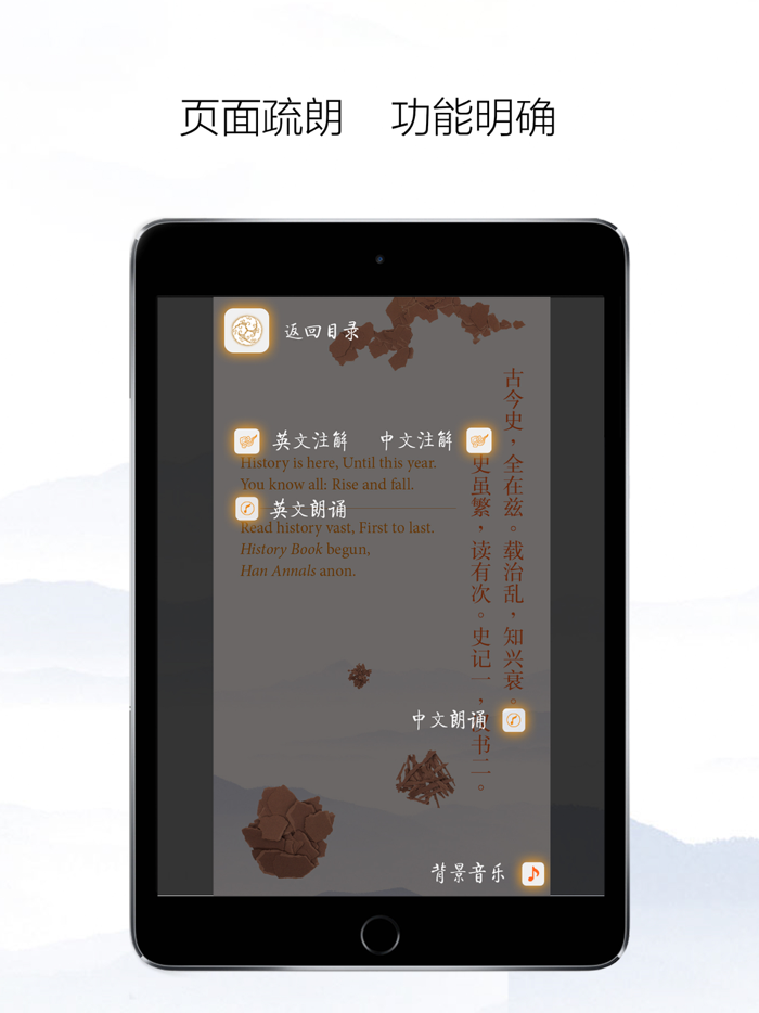 英韵《三字经》