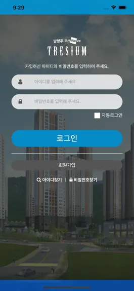 Game screenshot 남양주 두산위브 트레지움 apk