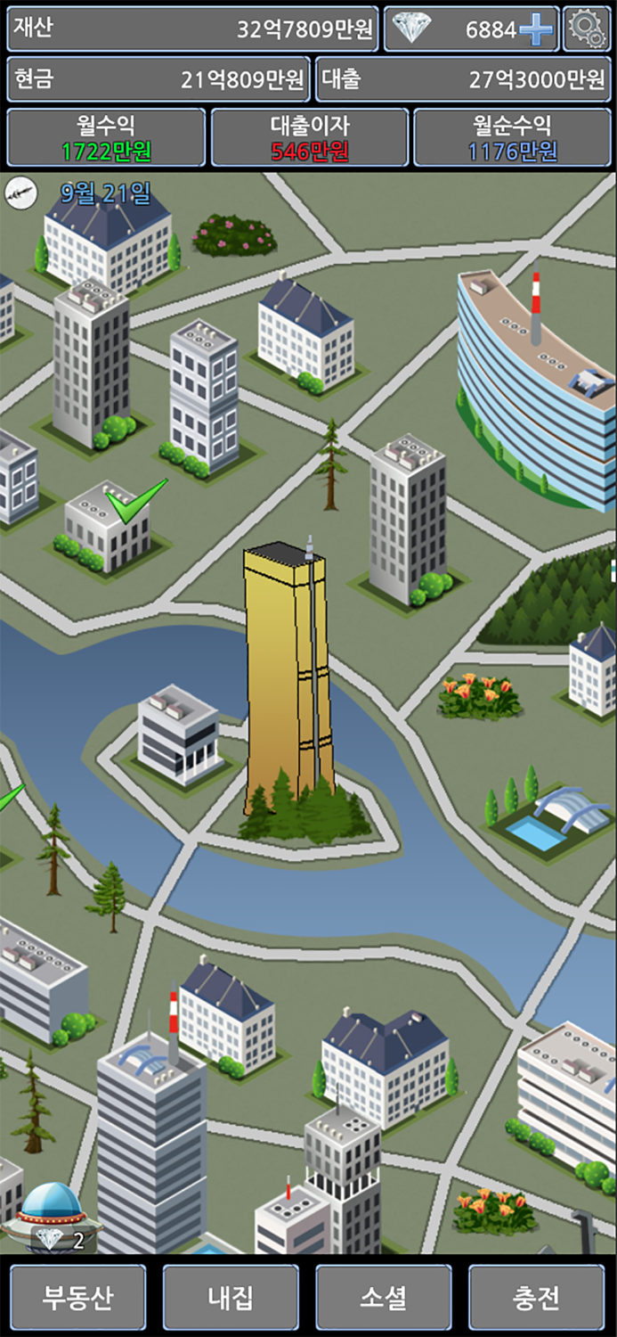 건물주가 된 금수저