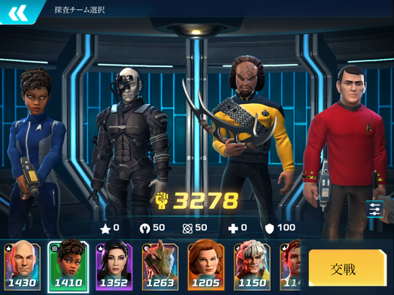 Star Trek: Legendsのおすすめ画像2