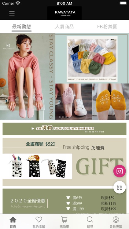 KAWATATA日韓襪子專賣店