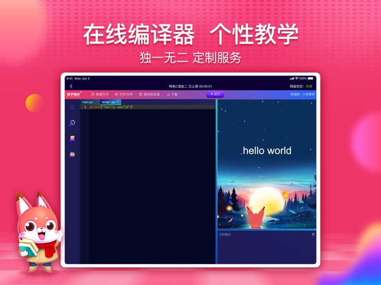 傲梦课堂 screenshot-3