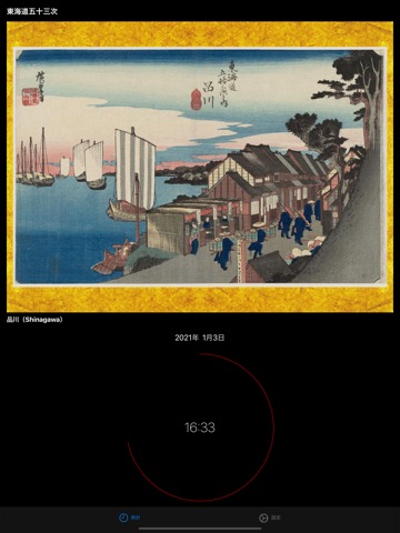 浮世絵時計のおすすめ画像6