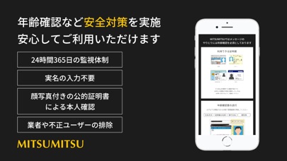 How to cancel & delete MITSUMITSU（ミツミツ） from iphone & ipad 4