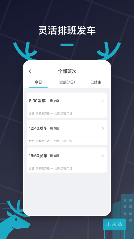 #2. 快巴出行车主 (iOS) 由: 安徽华格科技有限公司