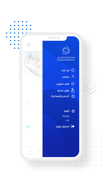 منصة المستثمرين Screenshot