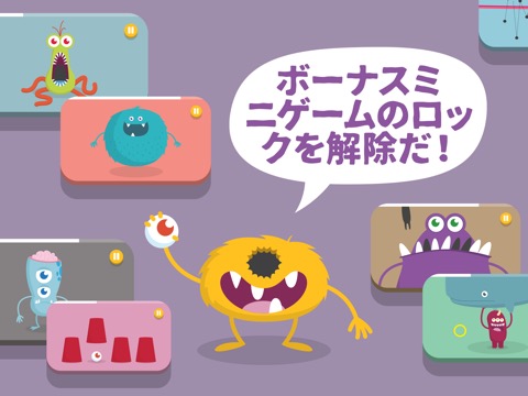 Monsterz ミニゲームのおすすめ画像6