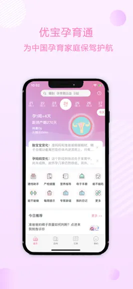 Game screenshot 优宝孕育通 mod apk