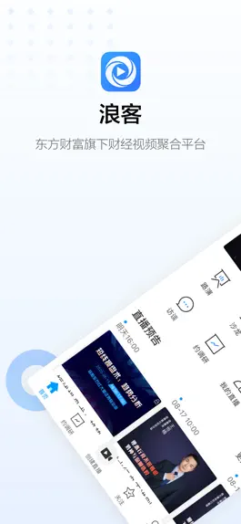 Game screenshot 浪客 - 股民的视频交流平台 mod apk