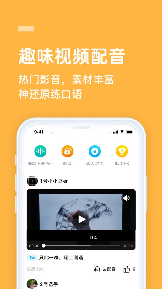 #4. 流利学英语-背单词练口语必备 (iOS) 由: Shanghai MengFan Culture Communication Co., Ltd.