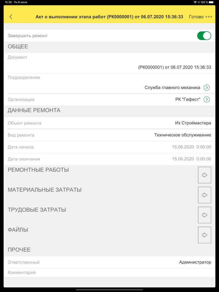 Мобильная бригада ТОИР 2 КОРП