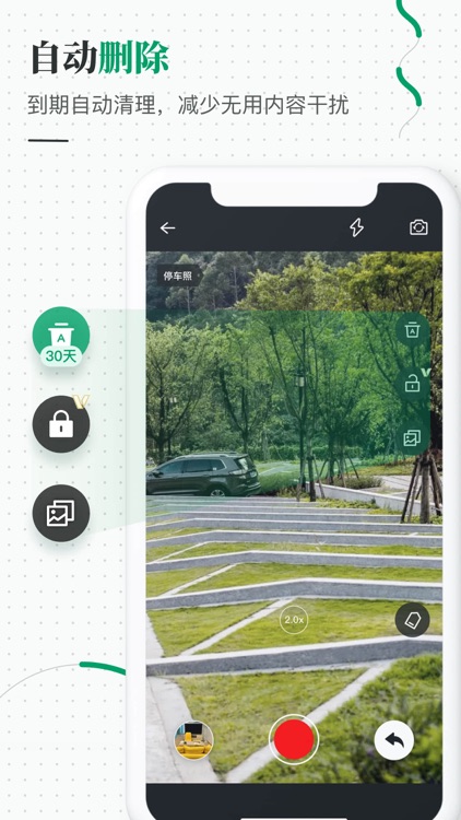 标记相册 screenshot-4