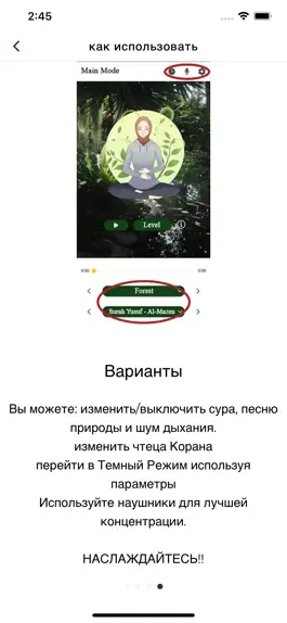 Game screenshot Breathe With Quran hack