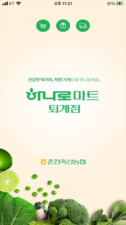 하나로마트 퇴계점 for Linkon