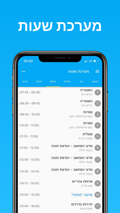 Grader for Mashov Screenshot