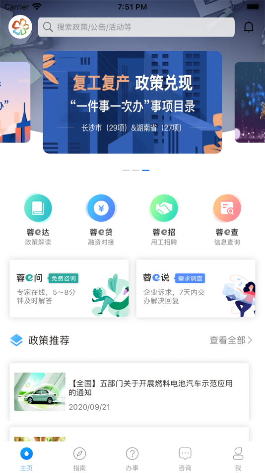 #1. 蓉易办 (iOS) 由: 湖南标普互联信息科技有限公司