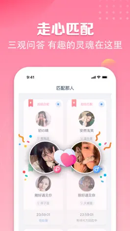 Game screenshot 粉恋 hack