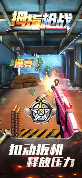 Game screenshot 拇指枪战 mod apk