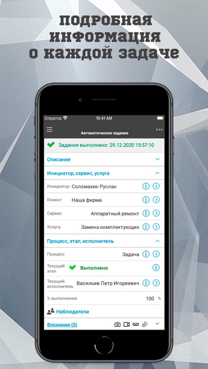 Управление IT-отделом 8