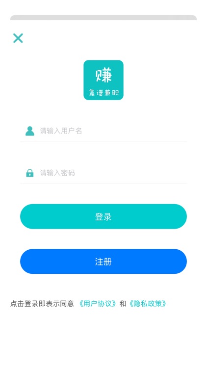 靠谱兼职-最靠谱的兼职APP