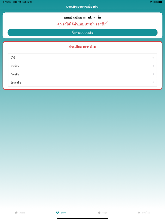 Screenshot #6 pour Rama Cancer Care