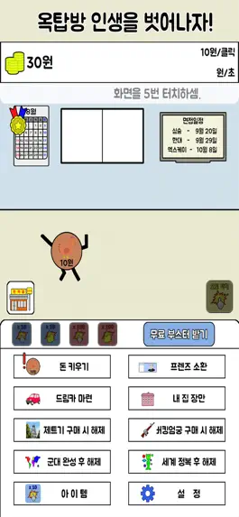 Game screenshot 돈 키우기 : 무한 돈벌기의 시작 mod apk