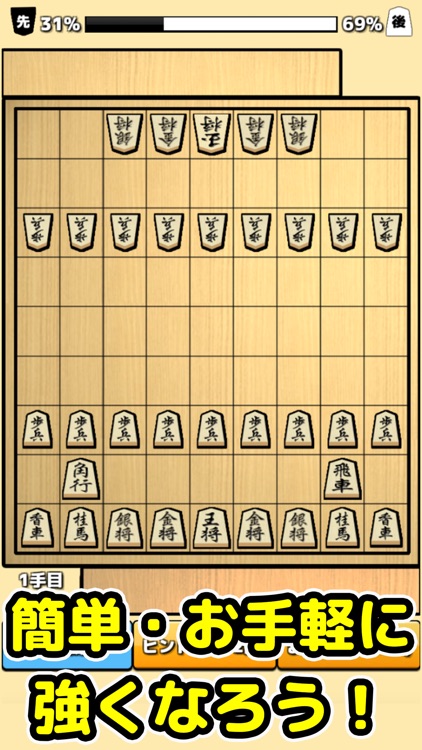 将棋入門 将棋初心者将棋アプリby Canvas Soft 将棋入門 将棋初心者将棋アプリby Canvas Soft