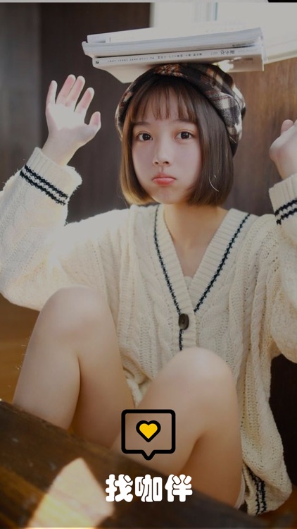 找伴-线下轰趴和朋友聚会