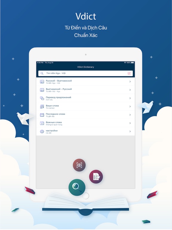Screenshot #4 pour Từ Điển Nga Việt - VDICT