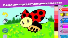 Game screenshot раскраска для детей рисование hack