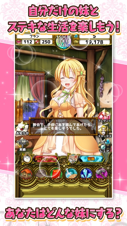 ポケットガール2　～魔王を狩るモノ～　本格美少女育成ゲーム screenshot-6