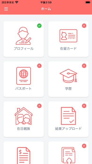 留学生のアルバイト収入管理－Visa Nippon Eduのおすすめ画像1