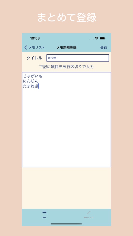 #2. メモモ (iOS) 由: Taiga Ooguchi