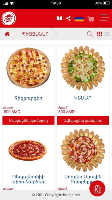 pizza-hut.am Pizza Hut Armenia Screenshot