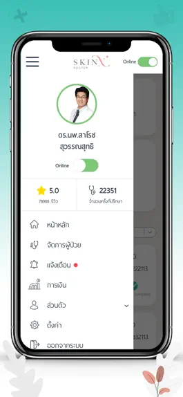 Game screenshot SAMAWAT DOCTOR hack