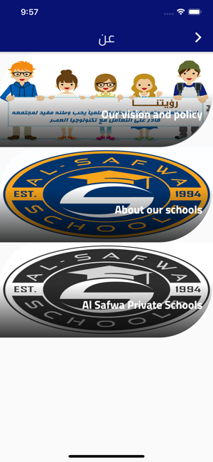 Al Safwa Private Schools(圖3)-速報App