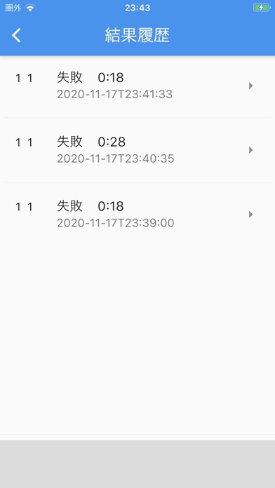 SH2 Kanji,Japanese common word Screenshot