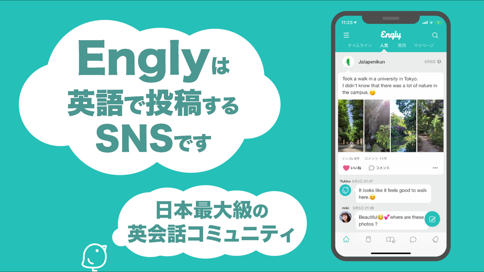 #1. オンライン英会話SNS Engly (イングリー) 英語学習 (iOS) Av: Engly Inc.