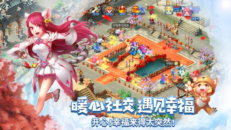 天书奇谈手游 screenshot-4