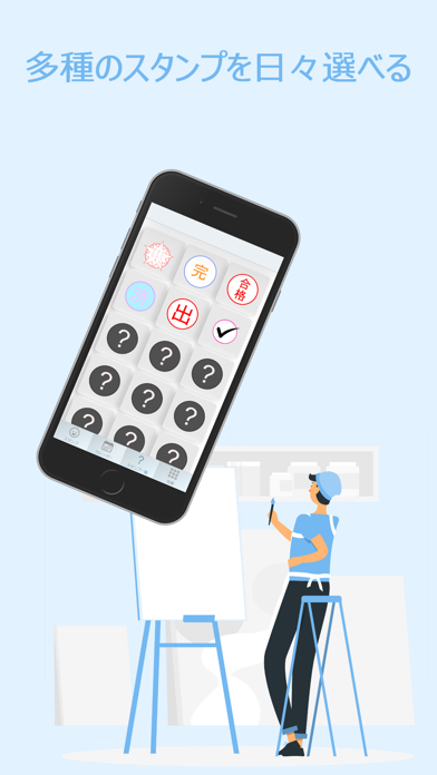 Screenshot 3 of スタンピー App