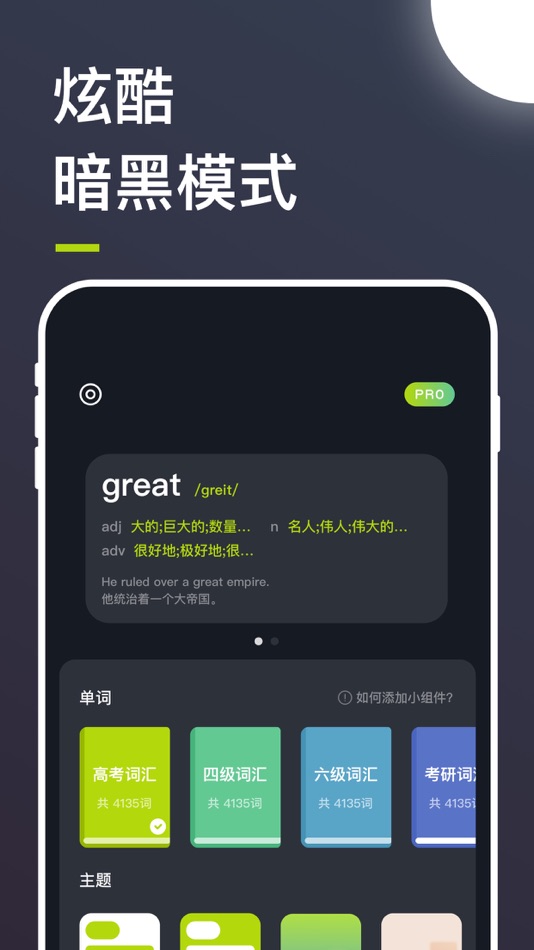 #4. 默默背单词 - 四六级考研英语词汇记忆背单词 (iOS) 由: Chongqing LiangZeMu Technology Co., Ltd.