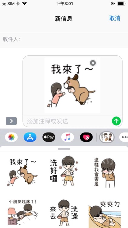 甜美愛情