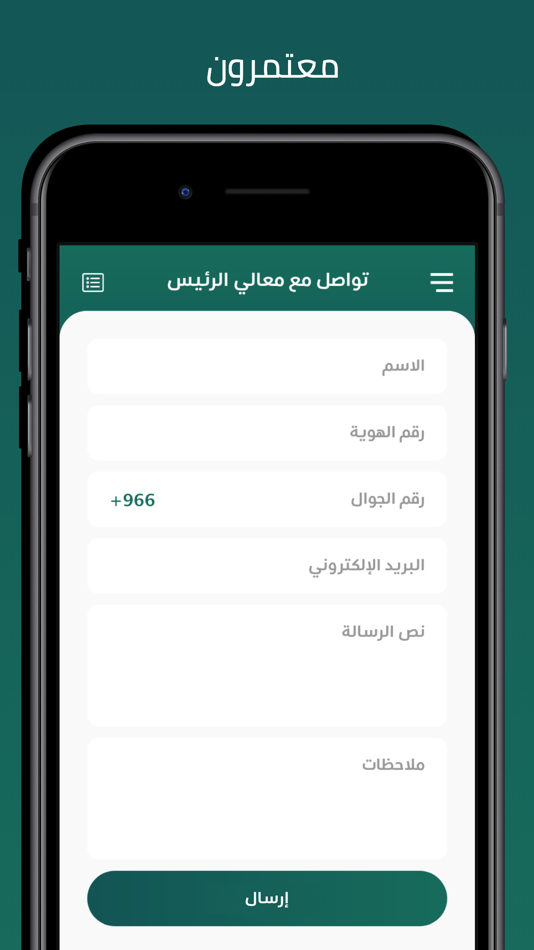 #7. معتمرون (iOS) 由: General Presidency Of The Affairs Of The Grand Mosque And The Prophet's Mosque