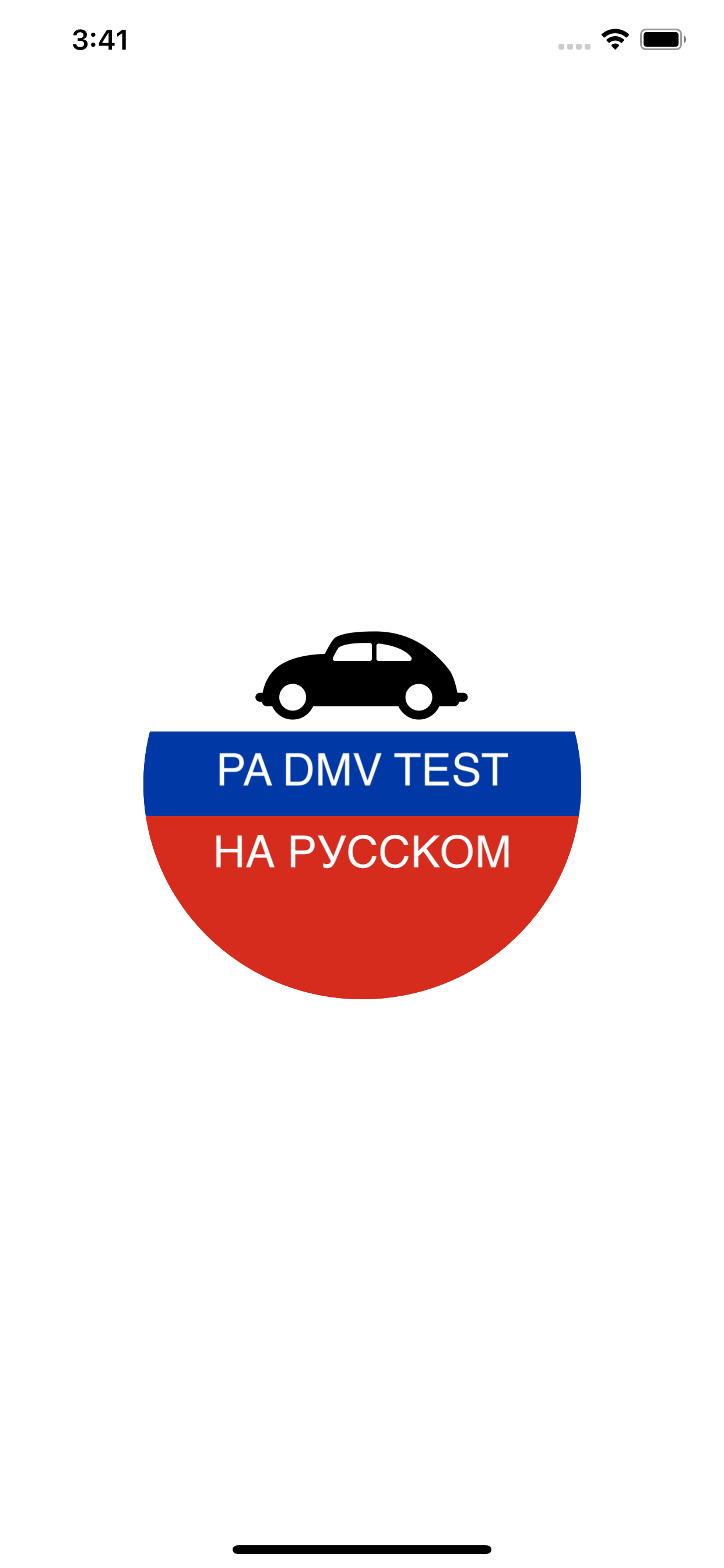 PA DMV TEST на Русском