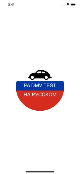 Game screenshot PA DMV TEST на Русском mod apk